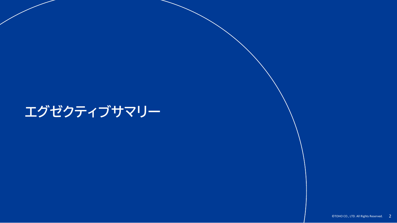 東宝 2027年2月期 第1四半期 決算説明資料 3ページ