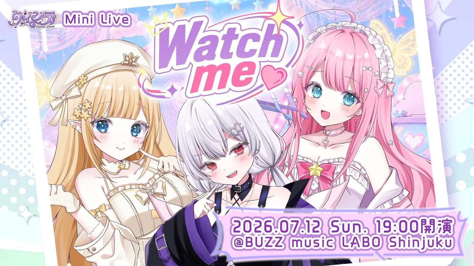 クインテ Mini Live Watch me 告知
