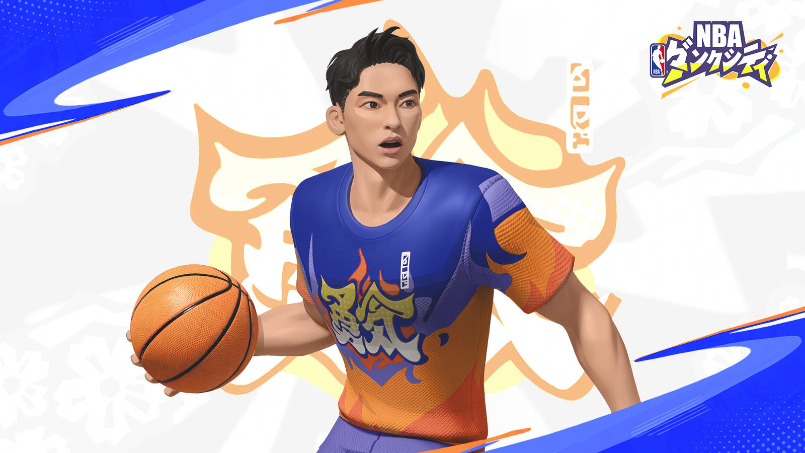 青とオレンジのウェアを着たキャラクターがバスケットボールを持つ『NBAダンクシティ』のビジュアル