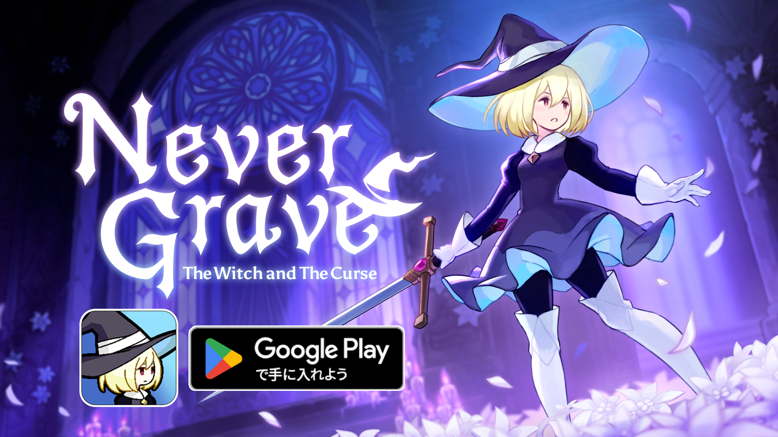 魔女×憑依のメトロイドヴァニア『Never Grave』Android版が配信開始、価格は780円