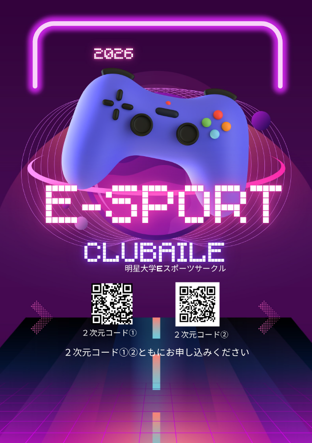 立川市×明星大学、不登校の中学生に贈るeスポーツの居場所『CLUBAILE』始動