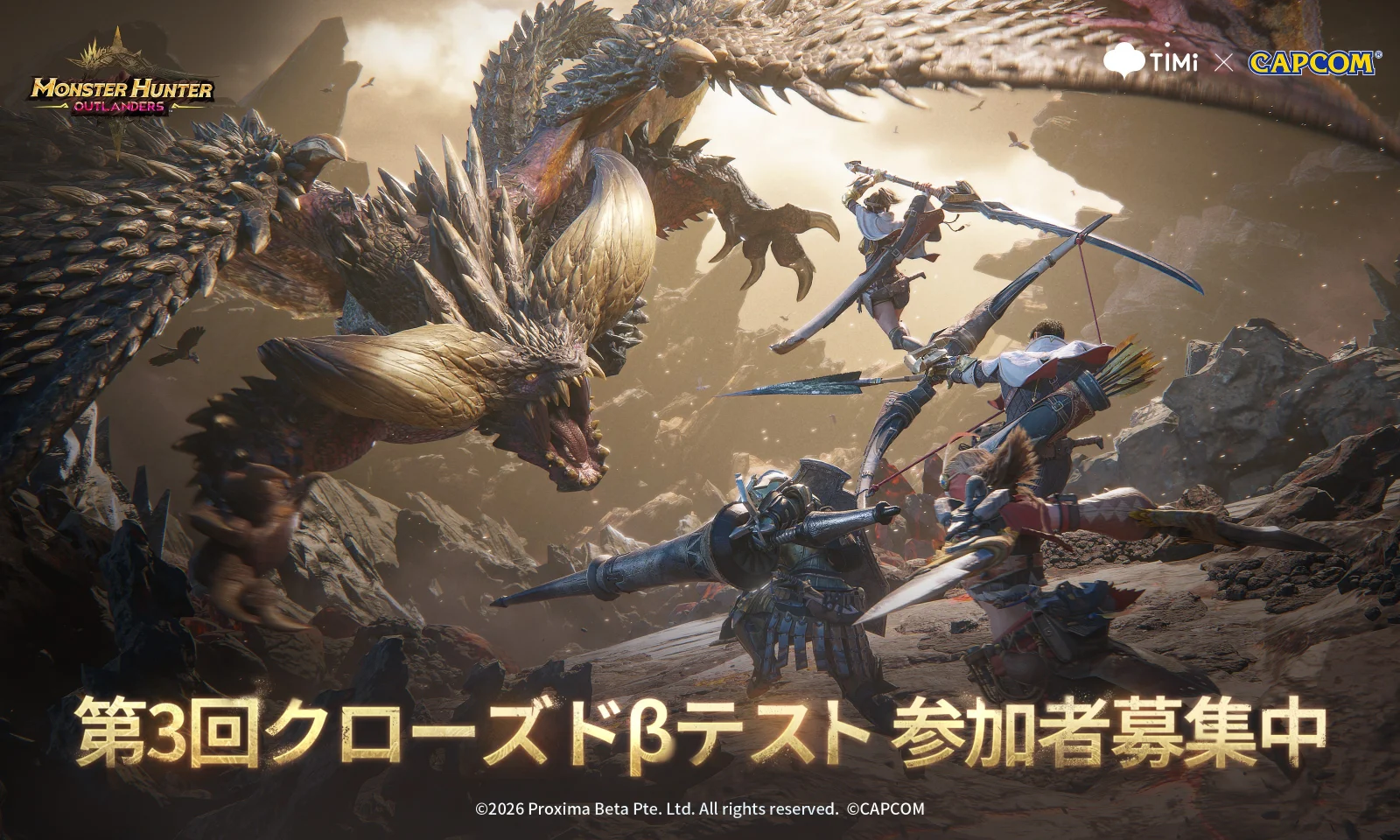 『モンスターハンターアウトランダーズ』第3回クローズドβテストが決定、参加者募集は7月2日21時スタート