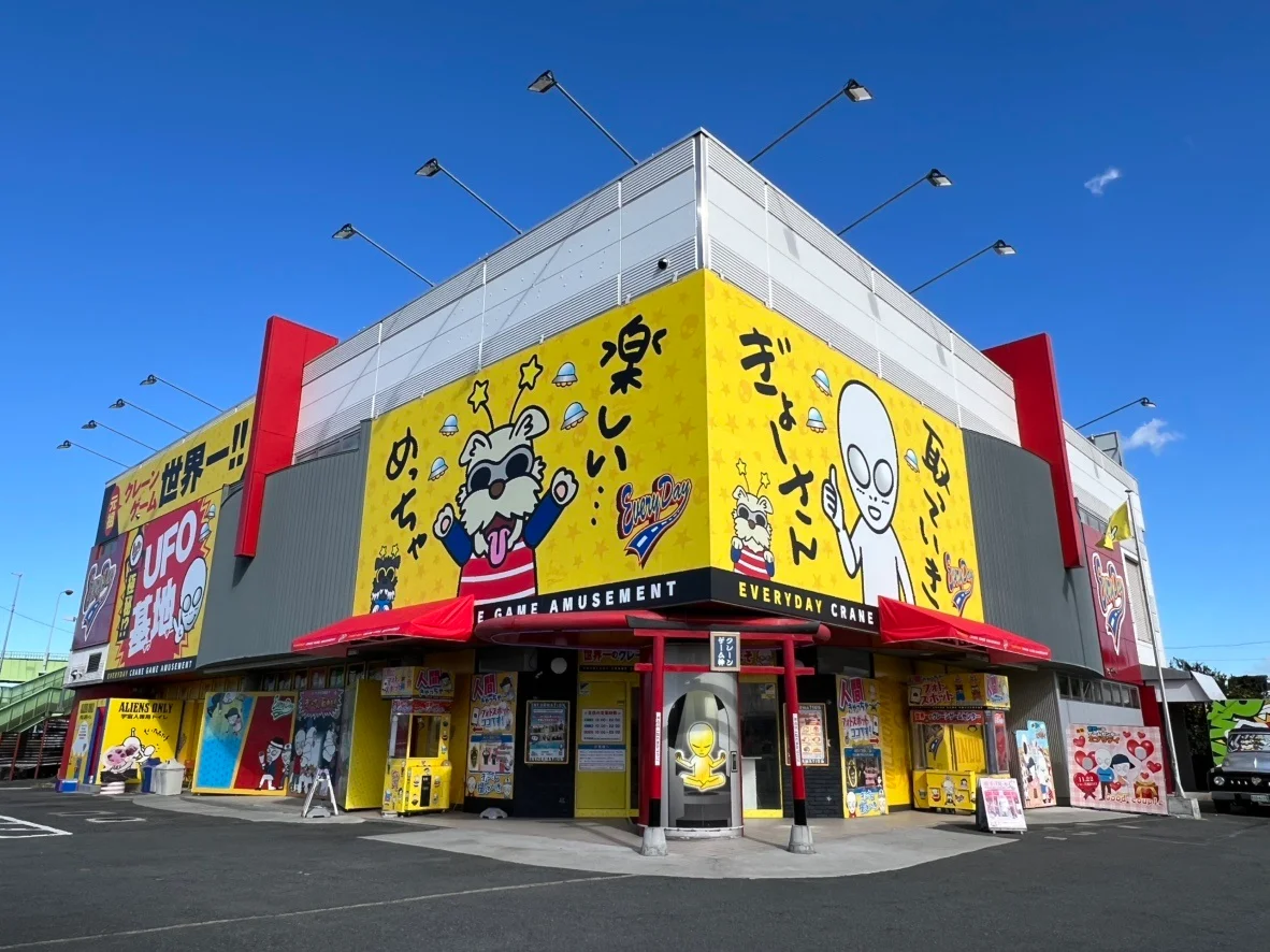 エブリデイ行田店 店舗外観