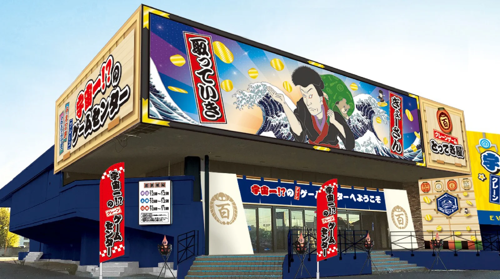 エブリデイ多摩ノ国店 店舗外観