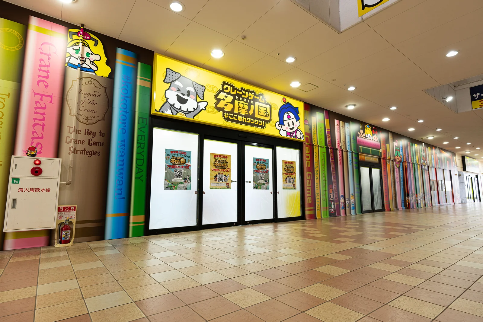 エブリデイとれトレ屋桶川店 店舗外観