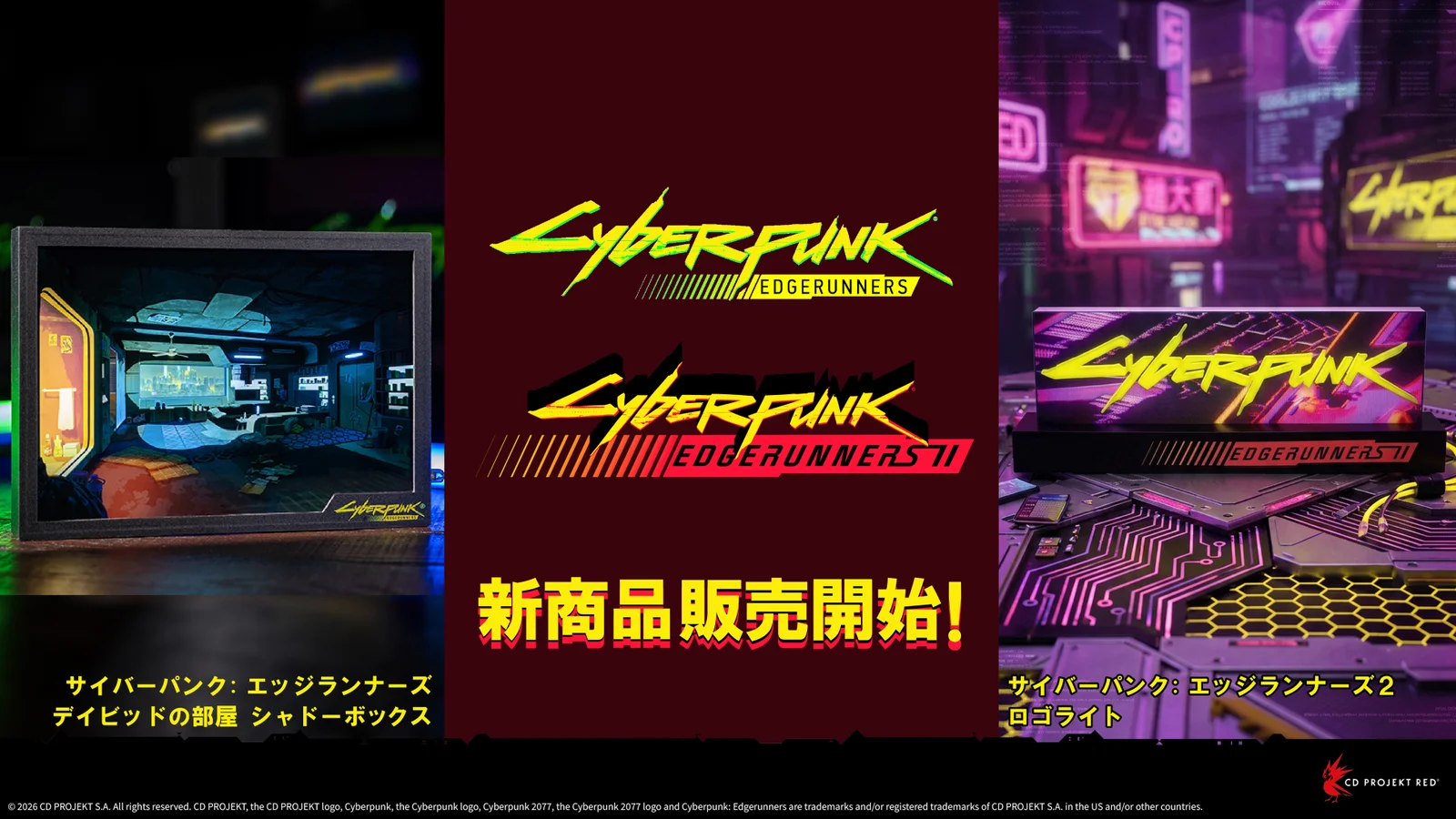 『サイバーパンク: エッジランナーズ』新グッズ、光るロゴライトとデイビッドの部屋シャドーボックスが7月4日13時予約開始