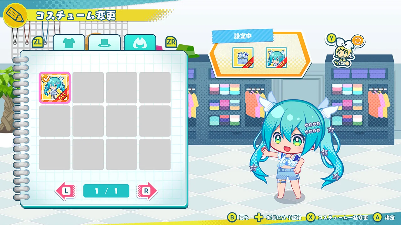 日本語表示のコスチューム変更画面