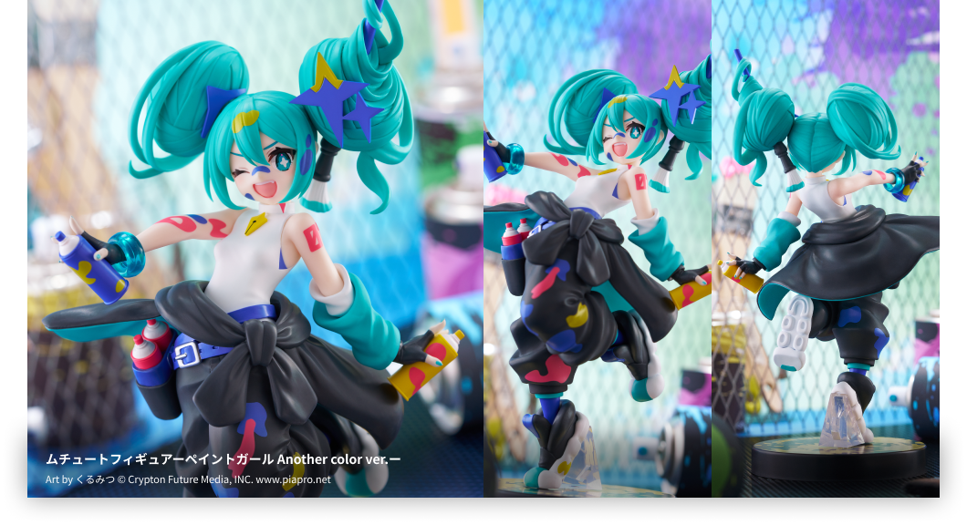 ムチュートフィギュア ペイントガール Another color ver. 正面・アクション・背面カット