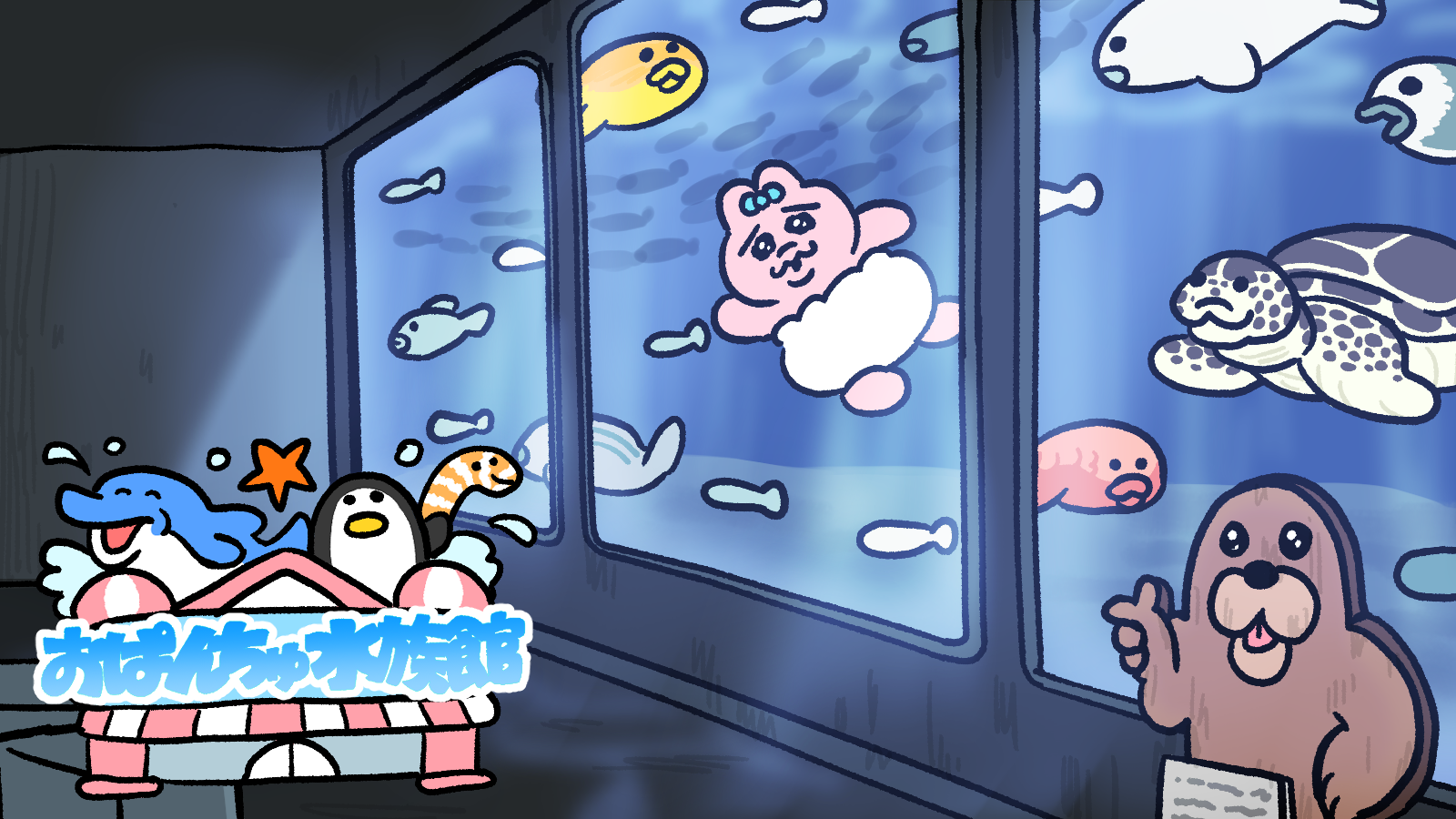 おぱんちゅうさぎが海の生き物に大変身！『おぱんちゅ水族館』プライズが7月・8月に続々登場