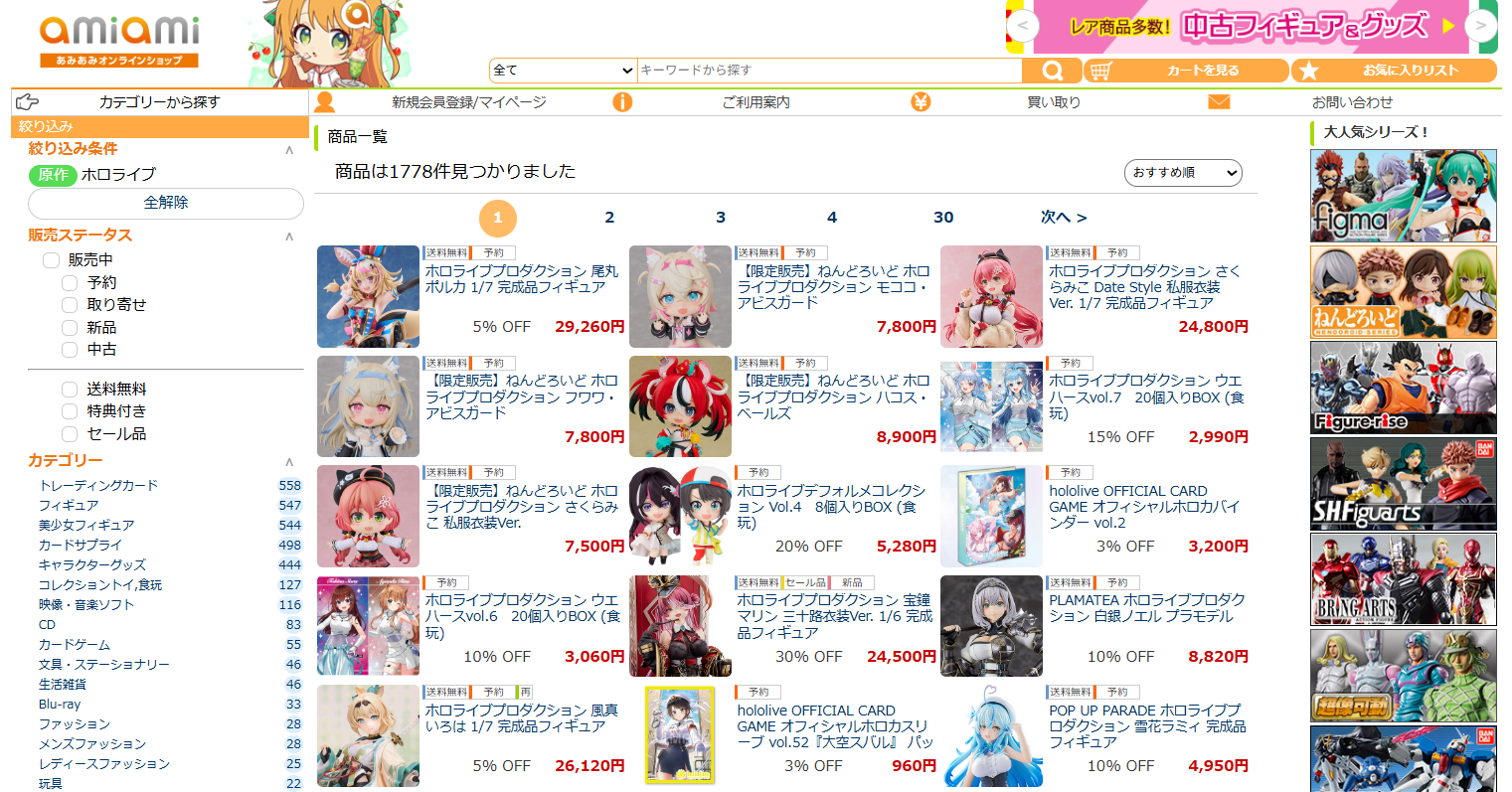 『ホロライブ』さくらみこが桜舞う私服姿でフィギュア化「Date Style Ver.」あみあみで予約受付中