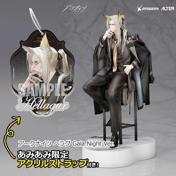 『アークナイツ』ヘラグが酒杯を傾ける1/7フィギュアに、2周年記念イラスト立体化第四弾「Gala Night Ver.」あみあみ限定で登場
