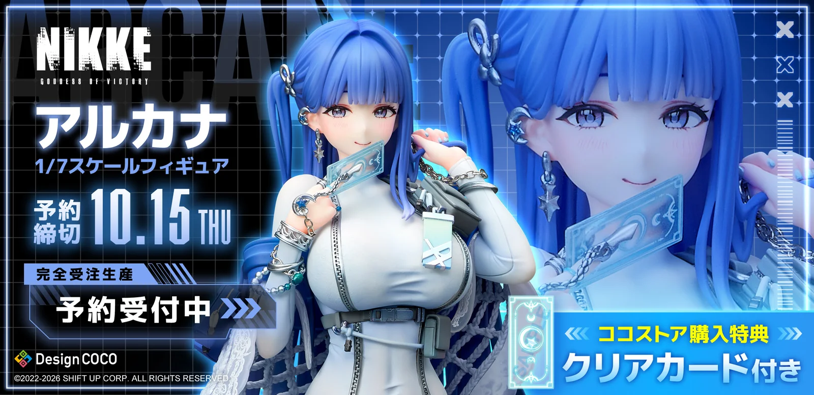 『勝利の女神：NIKKE』アルカナが1/7フィギュアに、タロットを手にした神秘の一体をCOCOストアで予約開始