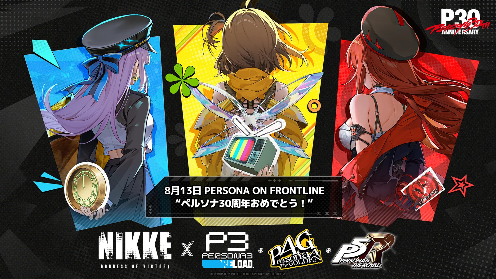 『勝利の女神：NIKKE』×『ペルソナ』シリーズが8月13日始動！P3R・P4G・P5Rが一堂に