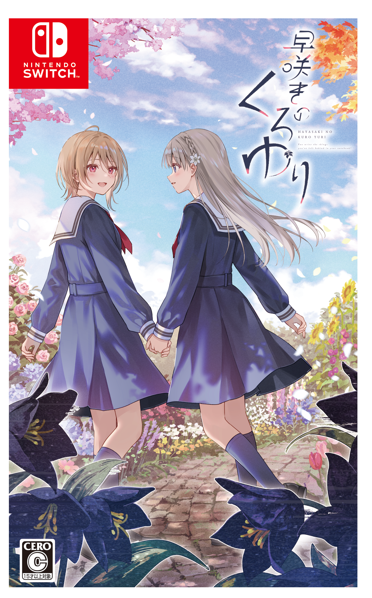 百合ADV『早咲きのくろゆり』Switch版が10月29日発売決定、新規後日談シナリオ収録で本日予約スタート