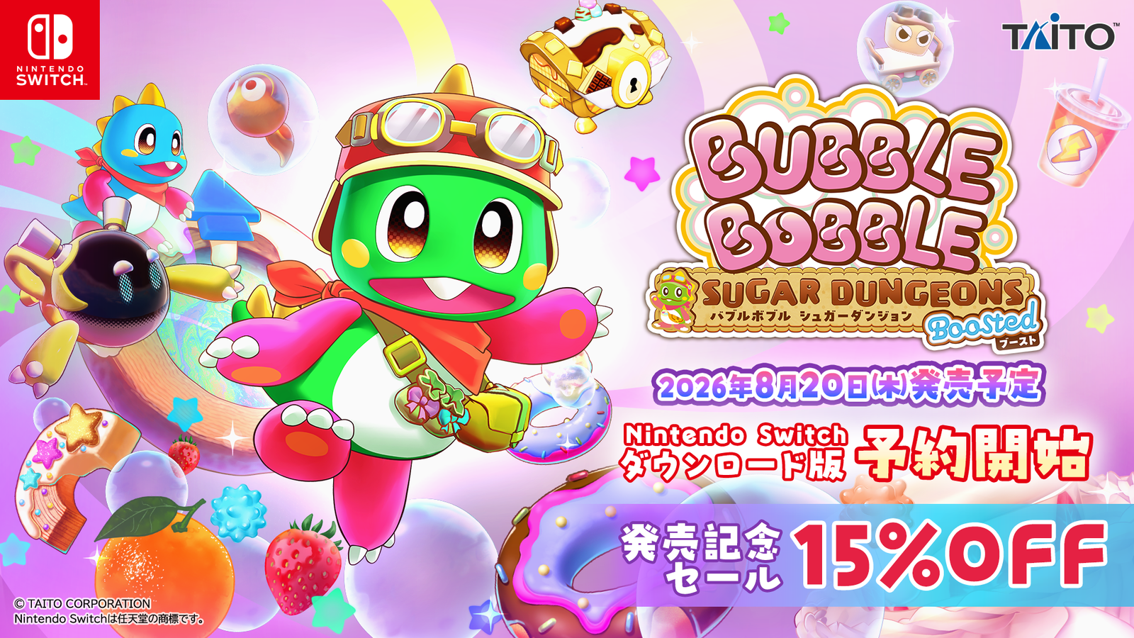 「バブルボブル シュガーダンジョン ブースト」Switch版DL予約が本日スタート、発売記念セールでSteamは25%OFF