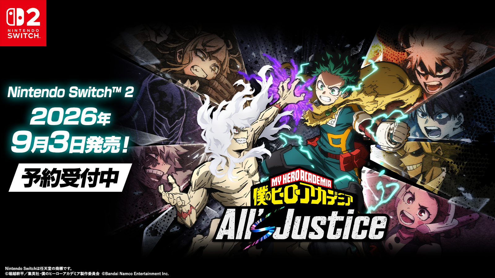 「僕のヒーローアカデミア All's Justice」Switch2版ダウンロード版予約が受付開始、9月3日発売へ