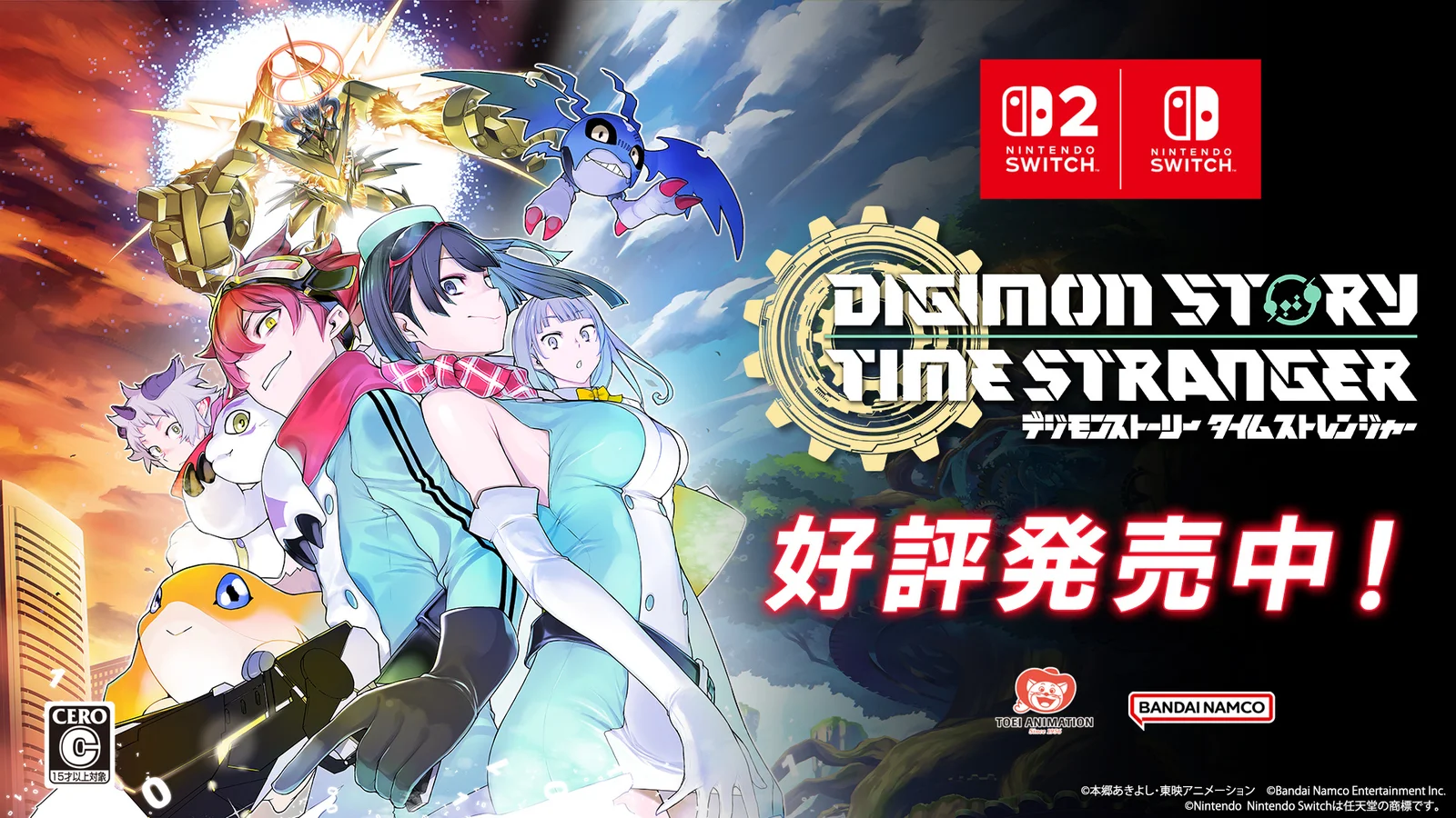 Nintendo Switch™ 2 / Nintendo Switch™版『デジモンストーリー タイムストレンジャー』7月9日発売、実写ローンチトレーラーも公開