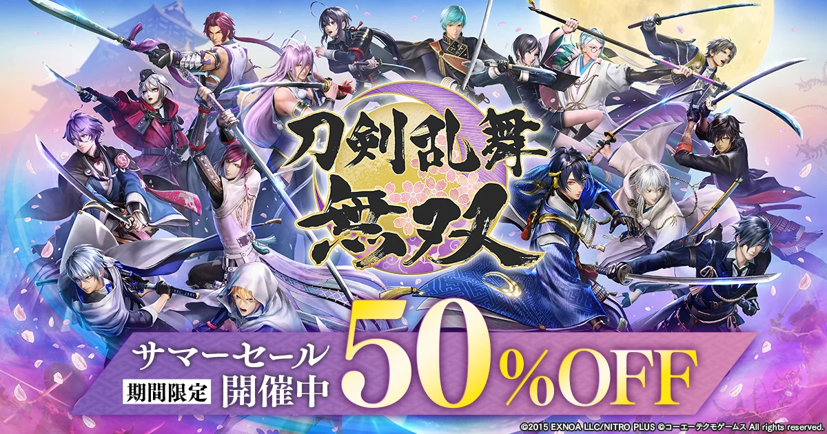 『刀剣乱舞無双』ダウンロード版が全プラットフォームで50%OFF、サマーセール7月29日まで