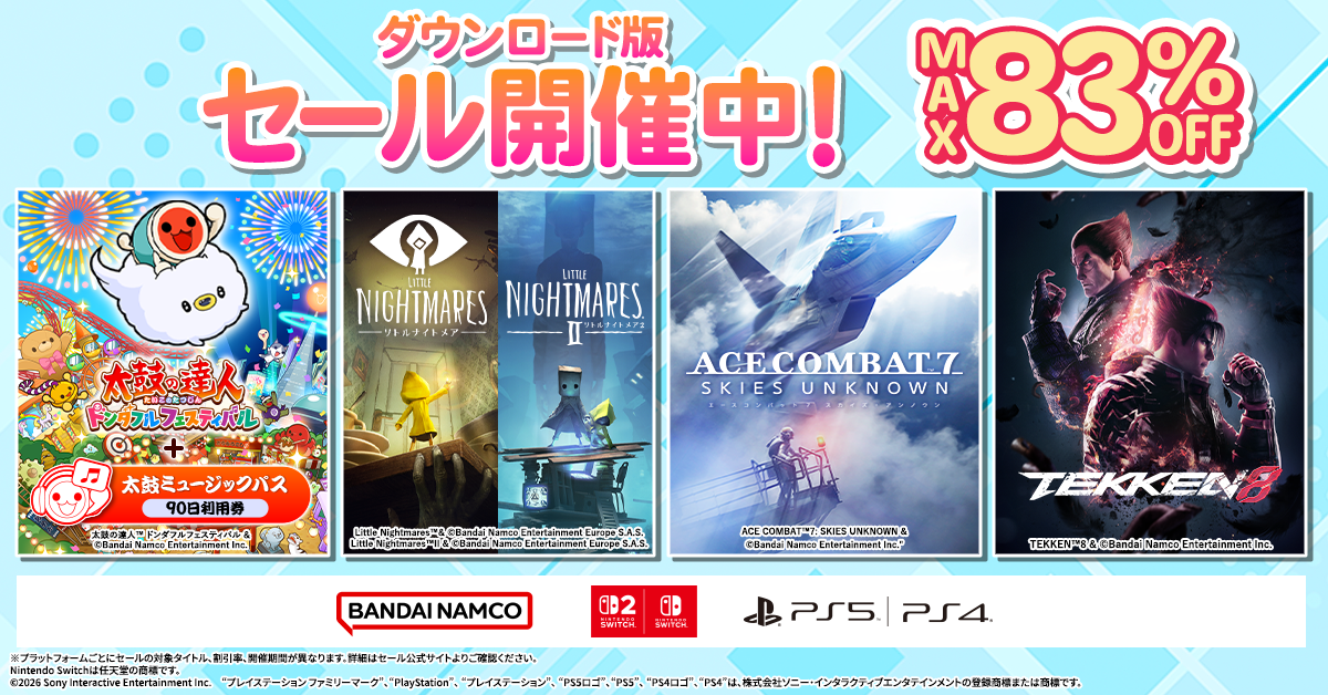 バンダイナムコDL版セールが開催中、『エースコンバット7』Welcome Price!!が60%OFFに