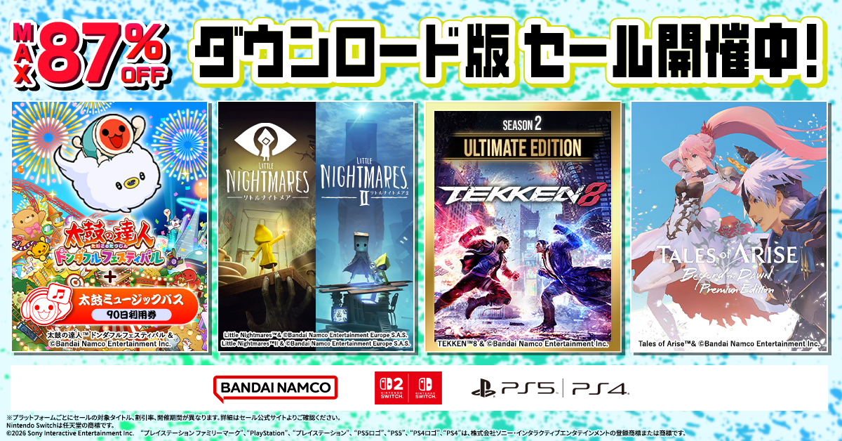 バンダイナムコの夏セールが開催中！最大87%OFF、『鉄拳8 Season2 Ultimate Edition』は27%OFF