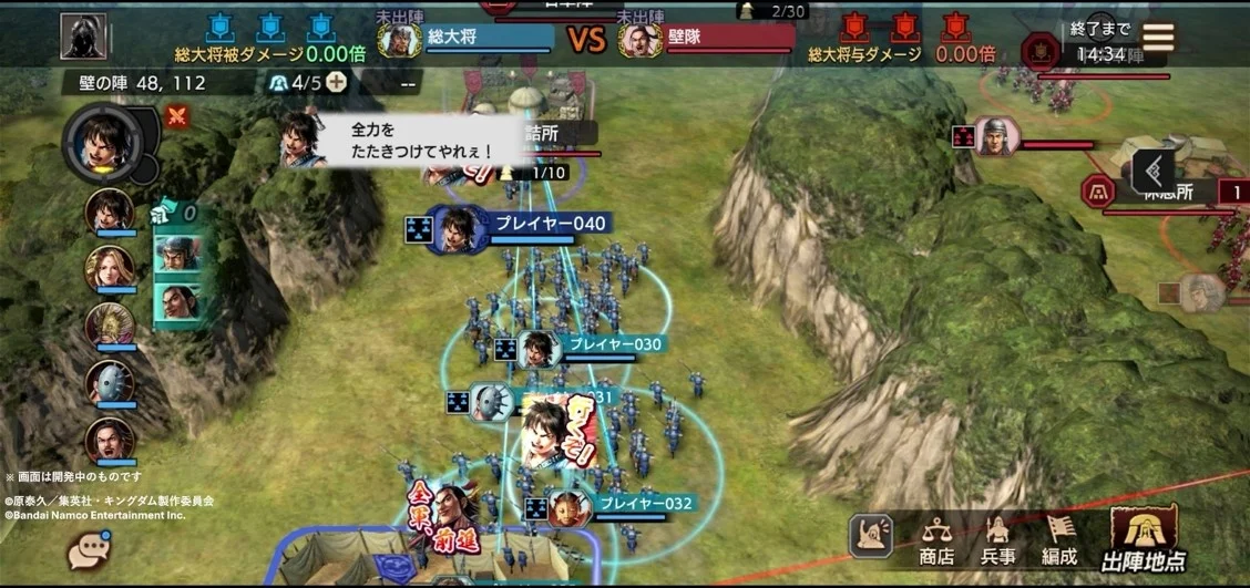 総大将同士がぶつかり合う合戦画面