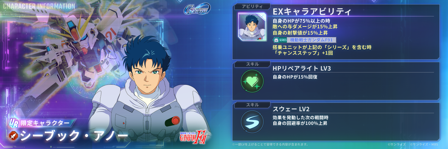 シーブック・アノー
