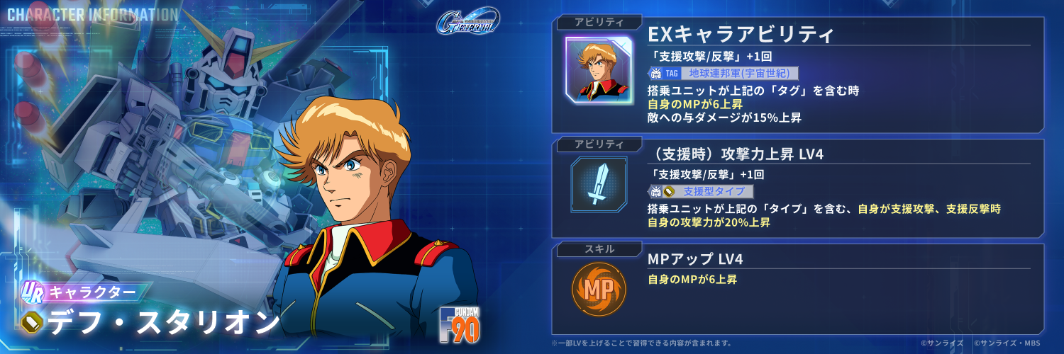 デフ・スタリオン