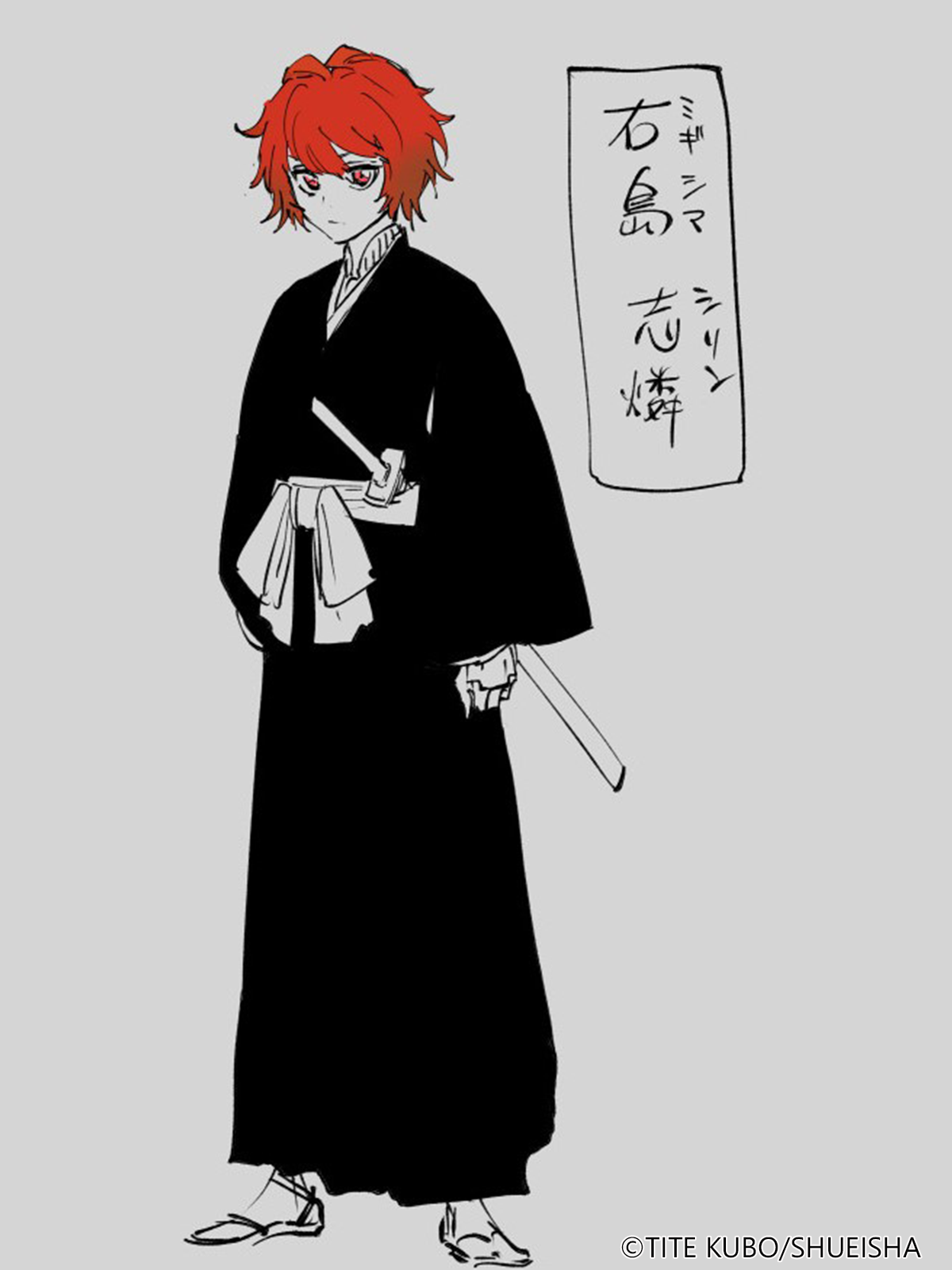 右島志燐 設定画