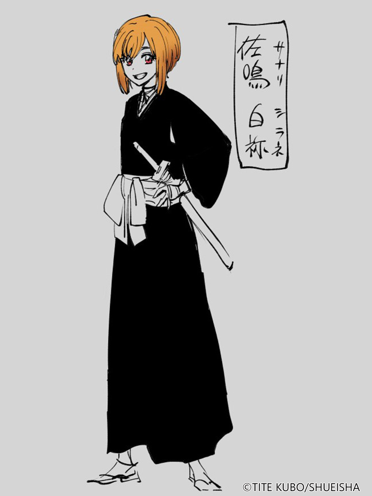 佐鳴白祢 設定画