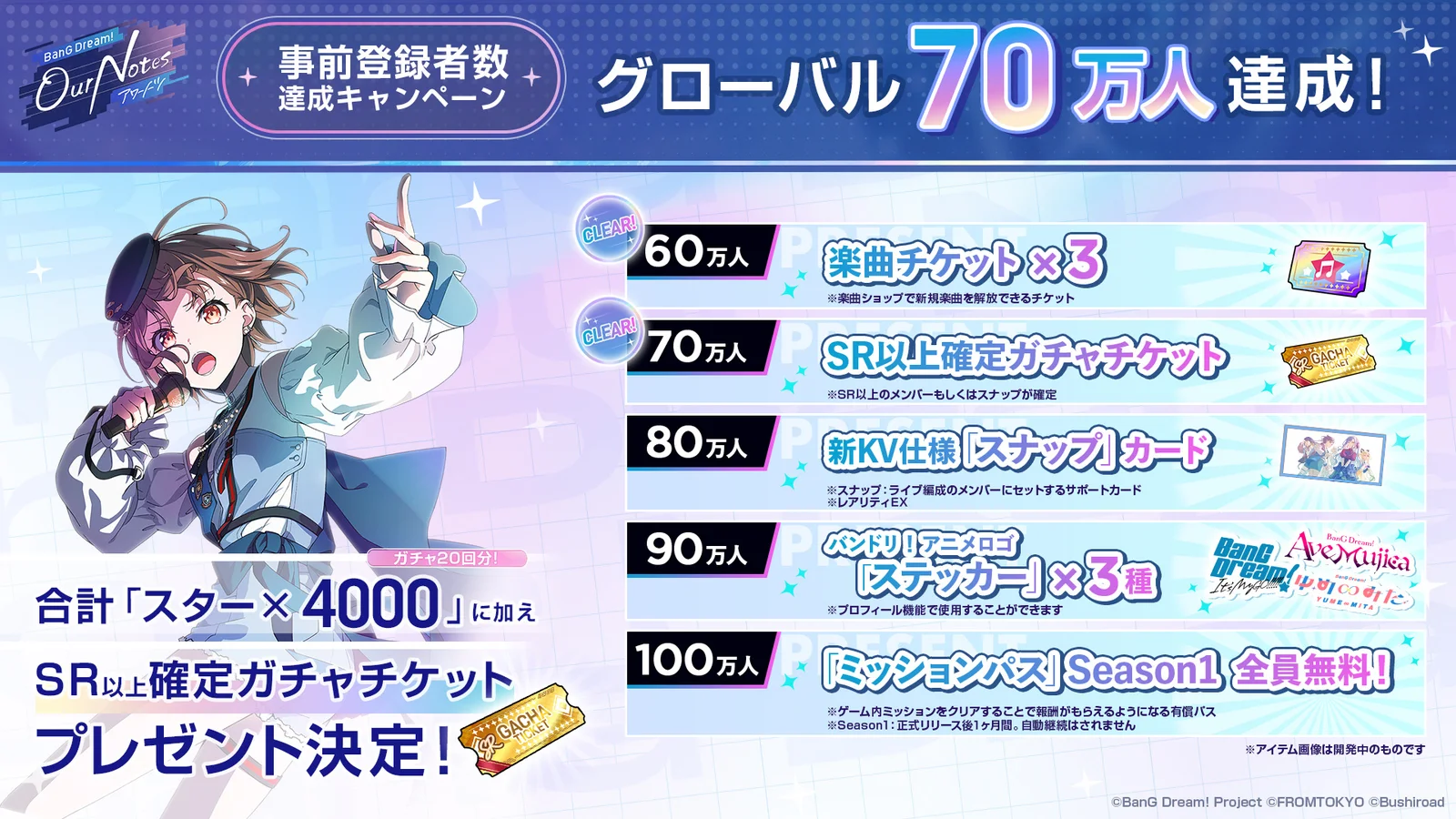 「BanG Dream! Our Notes」事前登録グローバル70万人突破！SR確定チケット獲得、次は100万人へ