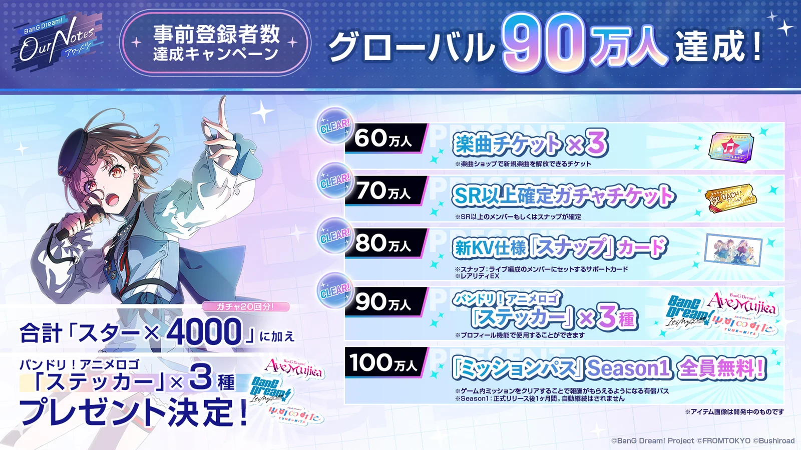 『BanG Dream! Our Notes』事前登録がグローバル90万人を突破、100万人達成まであと一歩