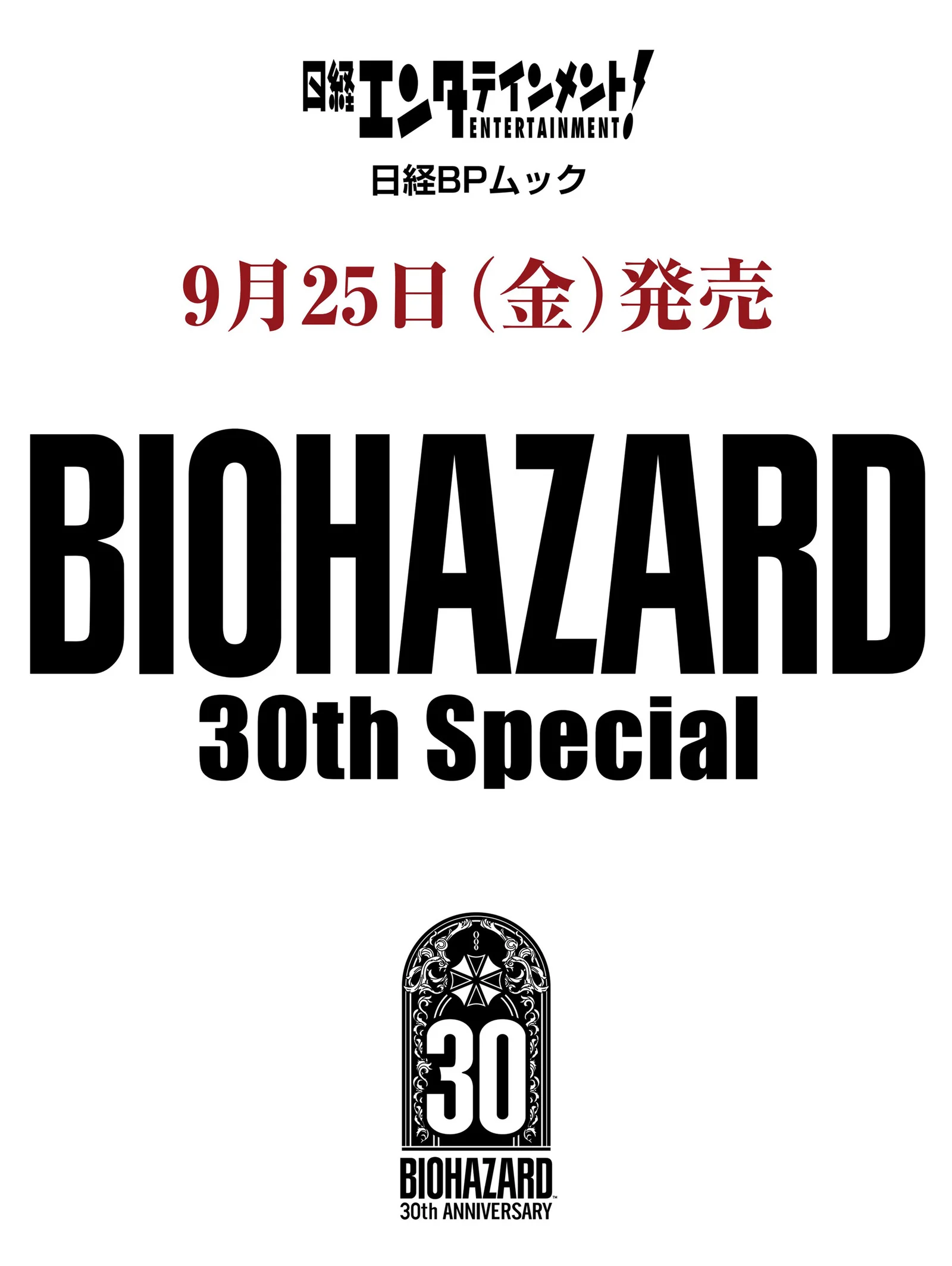 『バイオハザード』30周年企画「バイオハザード総選挙」開催、一票でランキングが決定
