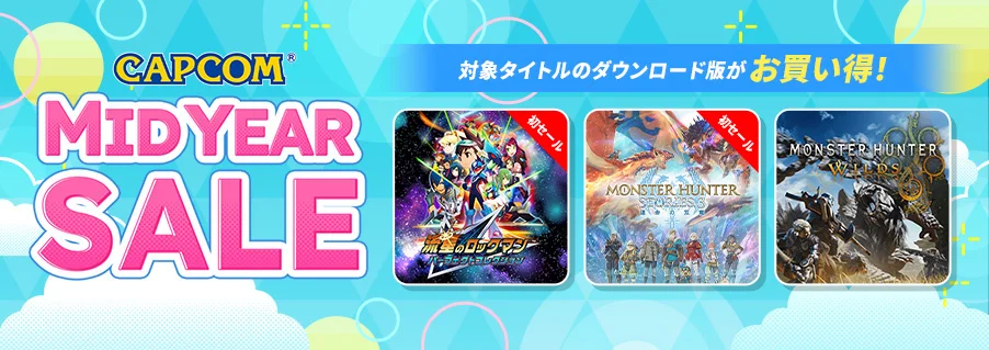「CAPCOM MID YEAR SALE」開催中、『流星のロックマン パーフェクトコレクション』がPlayStation Storeで待望の初セール