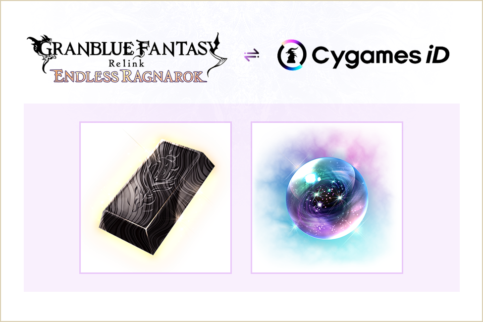 Endless Ragnarok側の連携特典（ダマスカス鋼と銀天の輝き）
