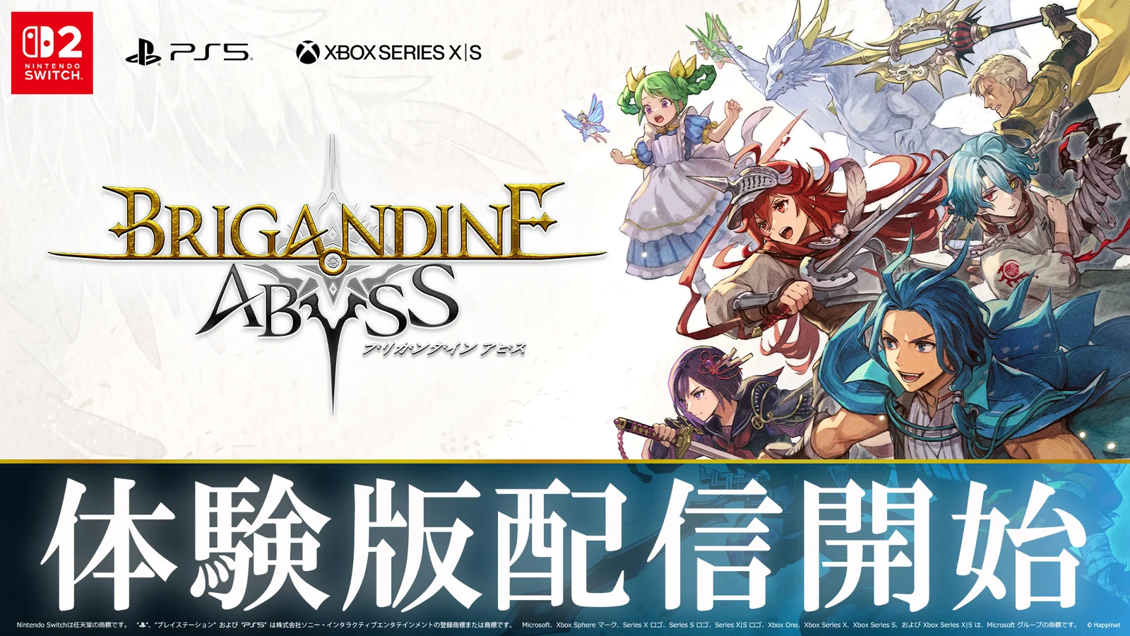 竜と結び、6王国の覇を競え——『ブリガンダイン アビス』体験版が本日配信開始、最新トレーラーも公開