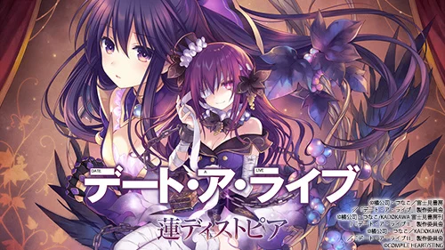 デート・ア・ライブ 蓮ディストピア
