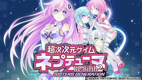 超次次元ゲイム ネプテューヌ Re;Birth2 SISTERS GENERATION