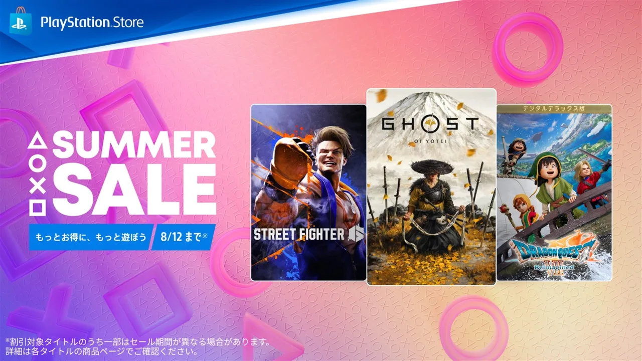 PS Store「SUMMER SALE」第二弾が開幕！『ストリートファイター6』『ゴースト・オブ・ヨウテイ』など人気タイトルが最大80％OFF