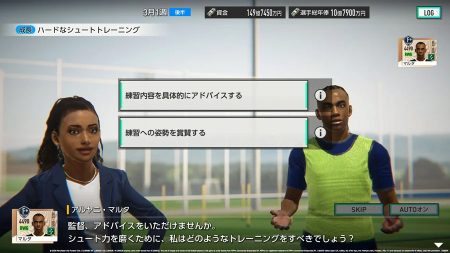 選手との練習指導のやり取り