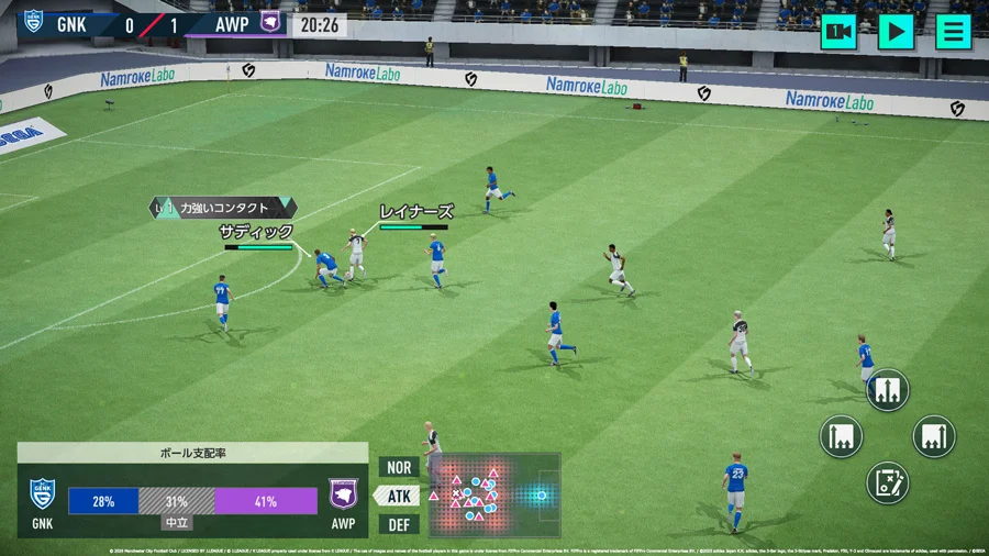 試合中の画面