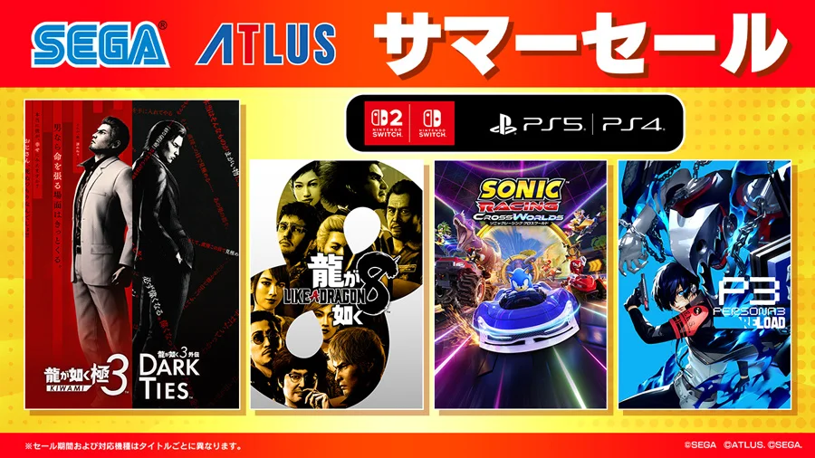 「龍が如く」「ソニック」「ペルソナ」が集結！セガ「サマーセール」で人気タイトルが最大75%オフ