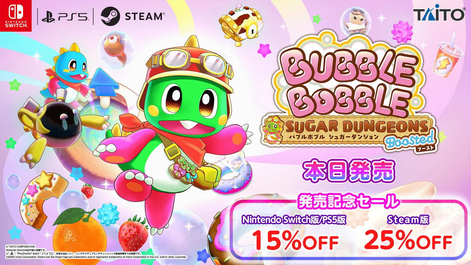 『バブルボブル シュガーダンジョン ブースト』本日発売!セールと40周年記念ピンバッジ争奪キャンペーンも