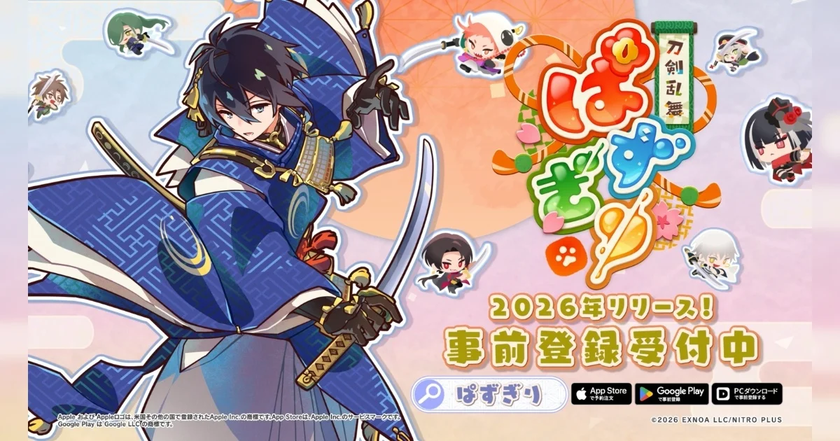 『刀剣乱舞ONLINE』と『刀剣乱舞ぱずぎり』が連動、新刀剣男士『桃太郎祐定』の引換券がもらえるキャンペーン開始