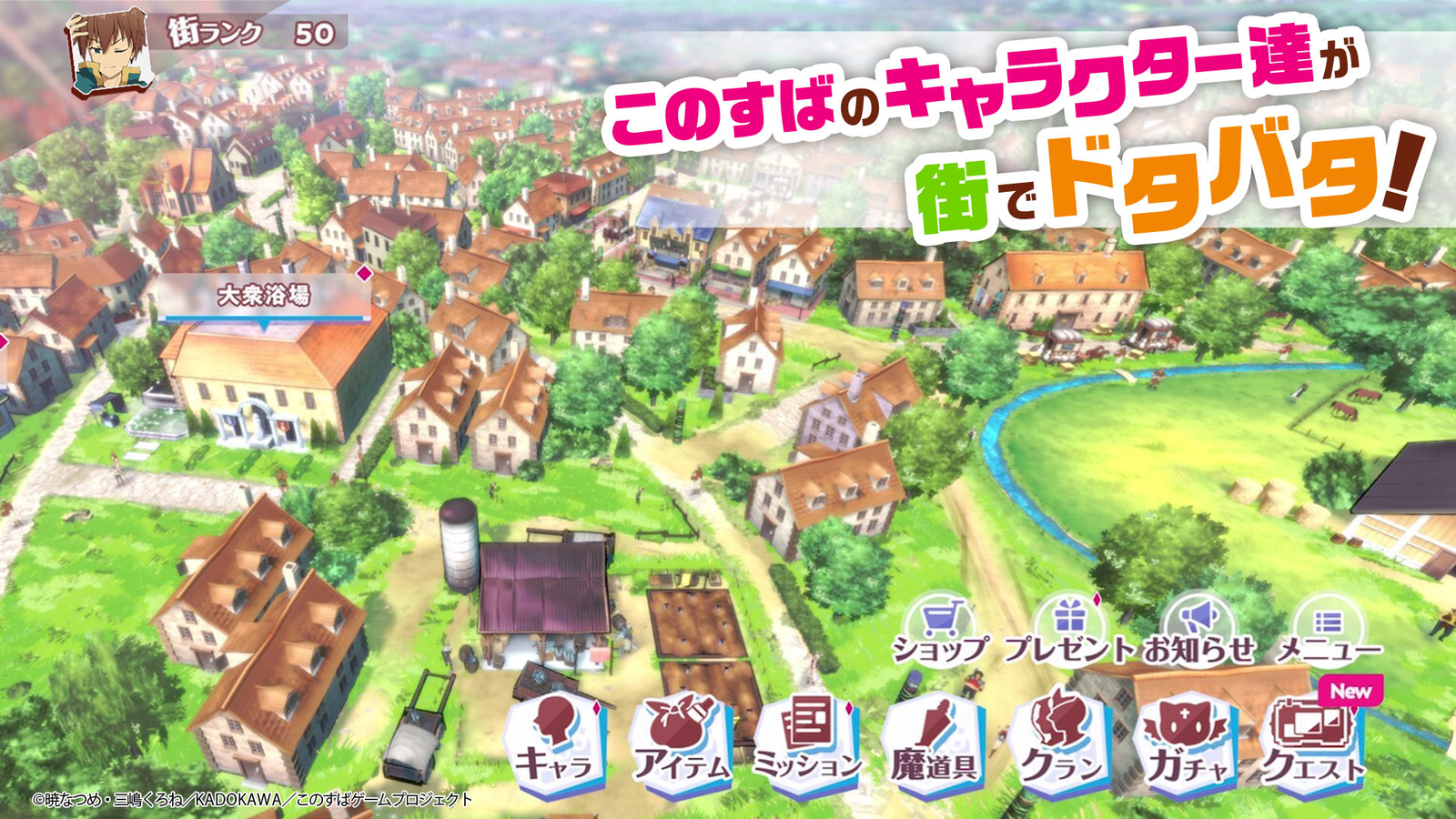 街づくり画面