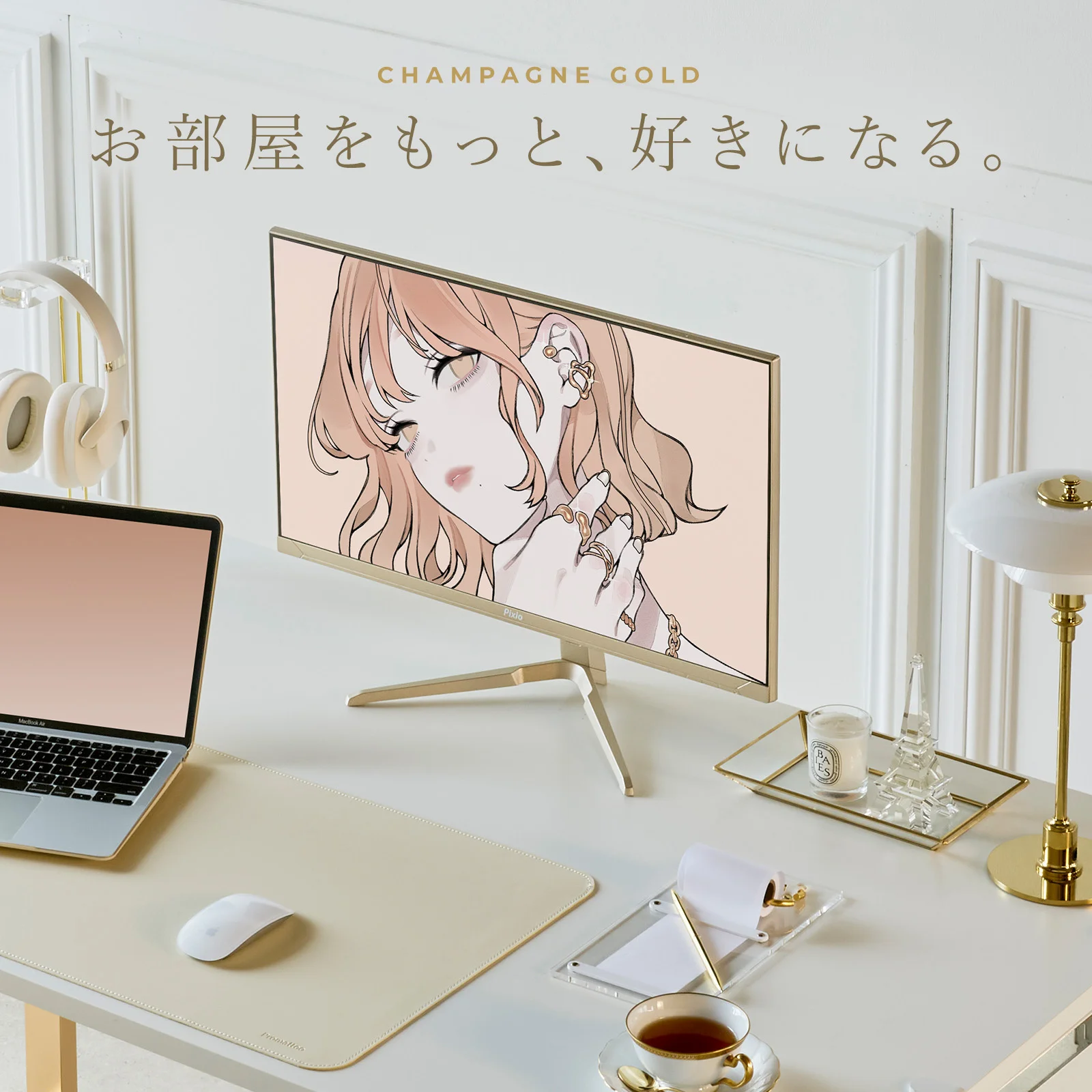シャンパンゴールドのデスク環境