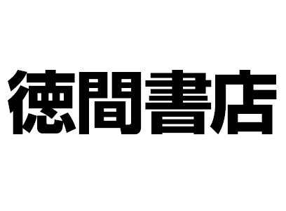 株式会社徳間書店
