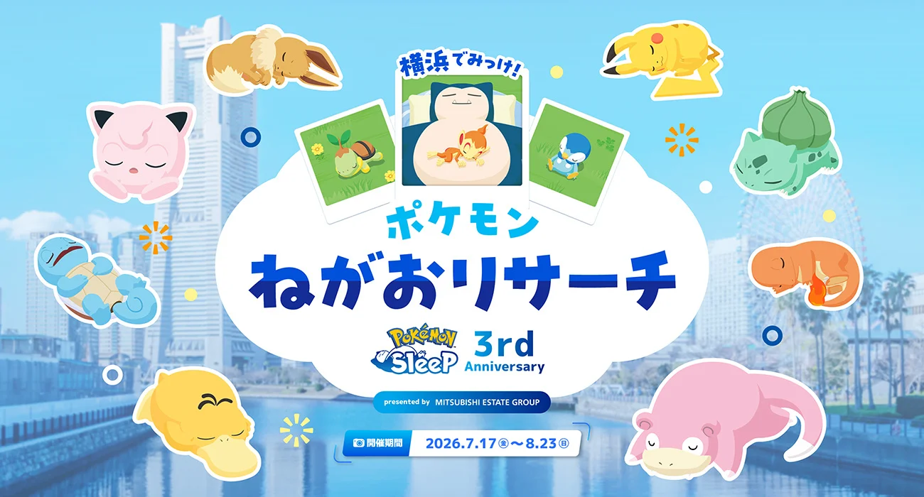 巨大カビゴンが横浜に出現！『Pokémon Sleep』3周年記念「横浜でみっけ！ポケモンねがおリサーチ」開催中