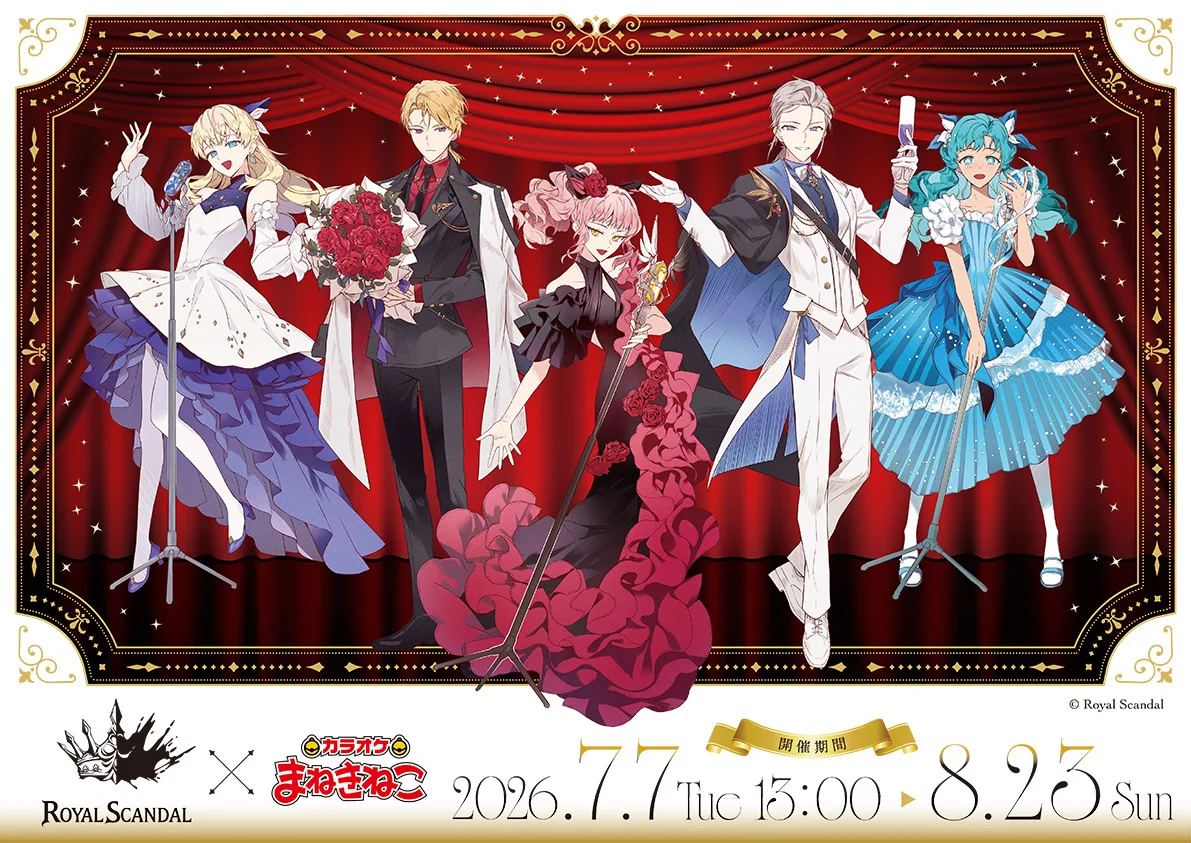 『Royal Scandal』12周年×カラオケまねきねこ特別コラボ、描き起こしミニキャラ11種と限定グッズが7月7日13時始動