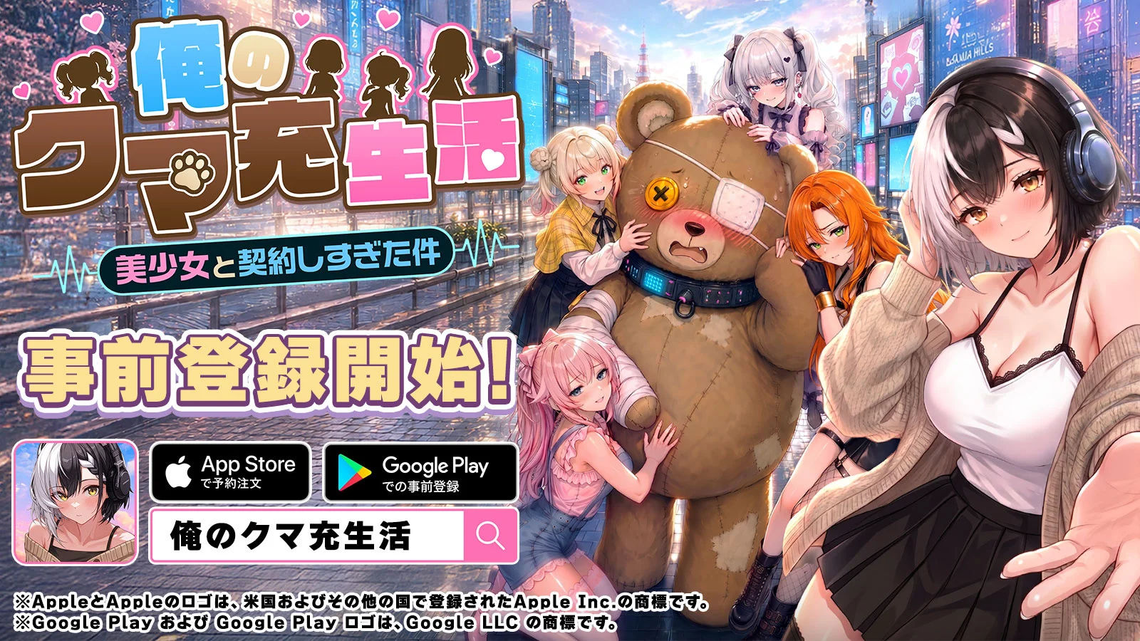放置系美少女RPG『俺のクマ充生活：美少女と契約しすぎた件』事前登録開始、10万人達成でSSR「チユ」プレゼント
