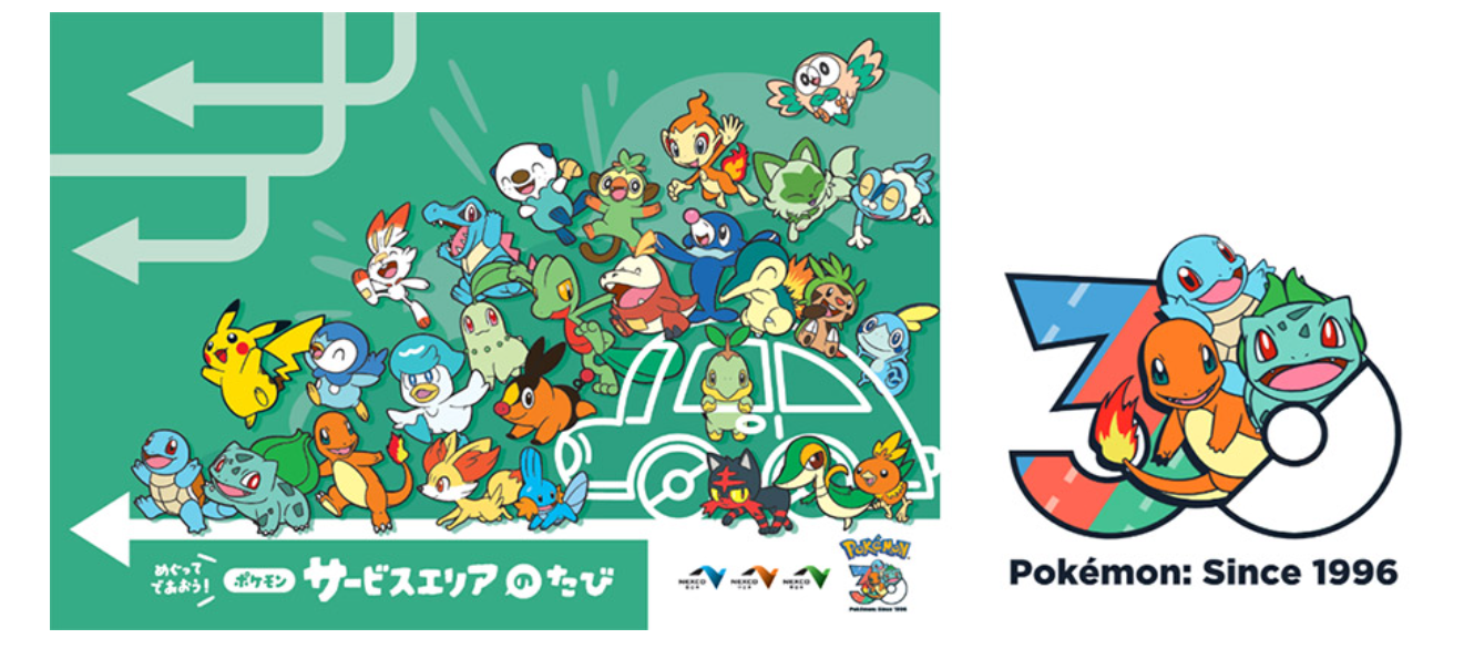 NEXCO3社×ポケモン30周年コラボ始動、全国234か所のSA・PAが旅の舞台に